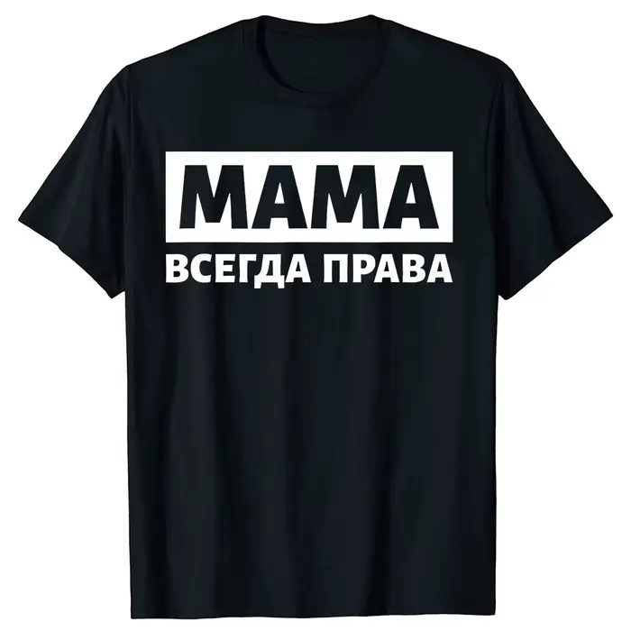 T-shirt Maman a toujours raison hauts graphiques homme coton peigné pour sport et occasions spéciales